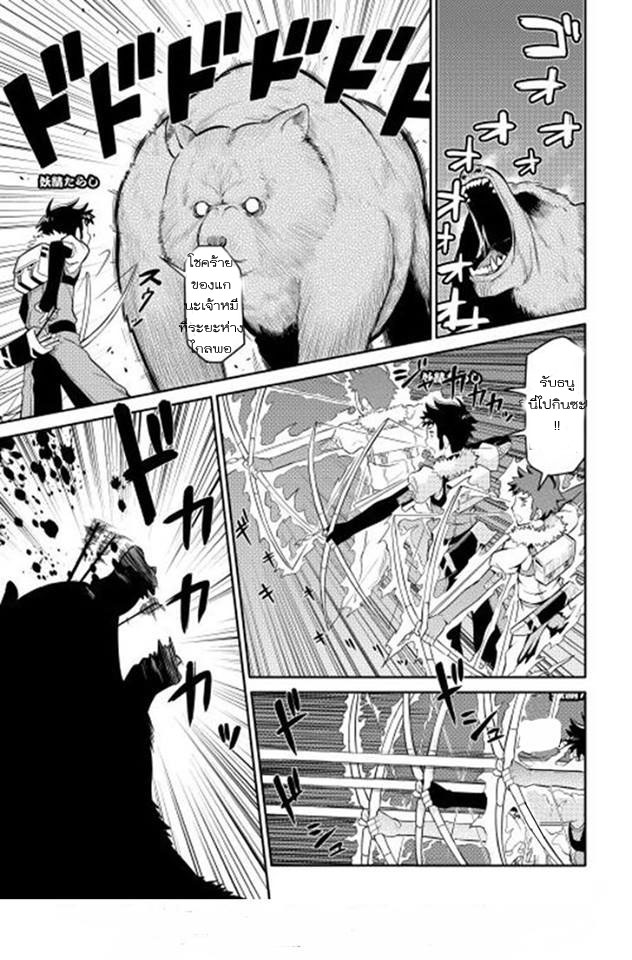 Toaru Ossan no VRMMO Katsudouki page 8