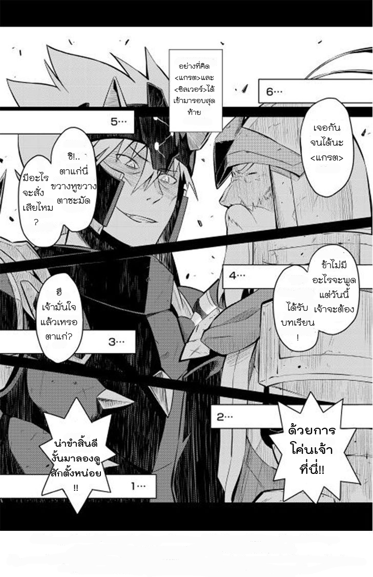 Toaru Ossan no VRMMO Katsudouki page 3