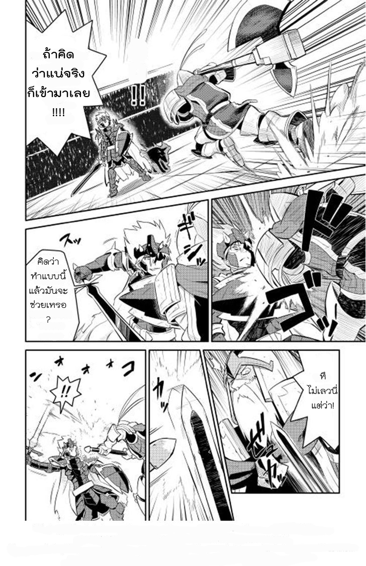 Toaru Ossan no VRMMO Katsudouki page 4