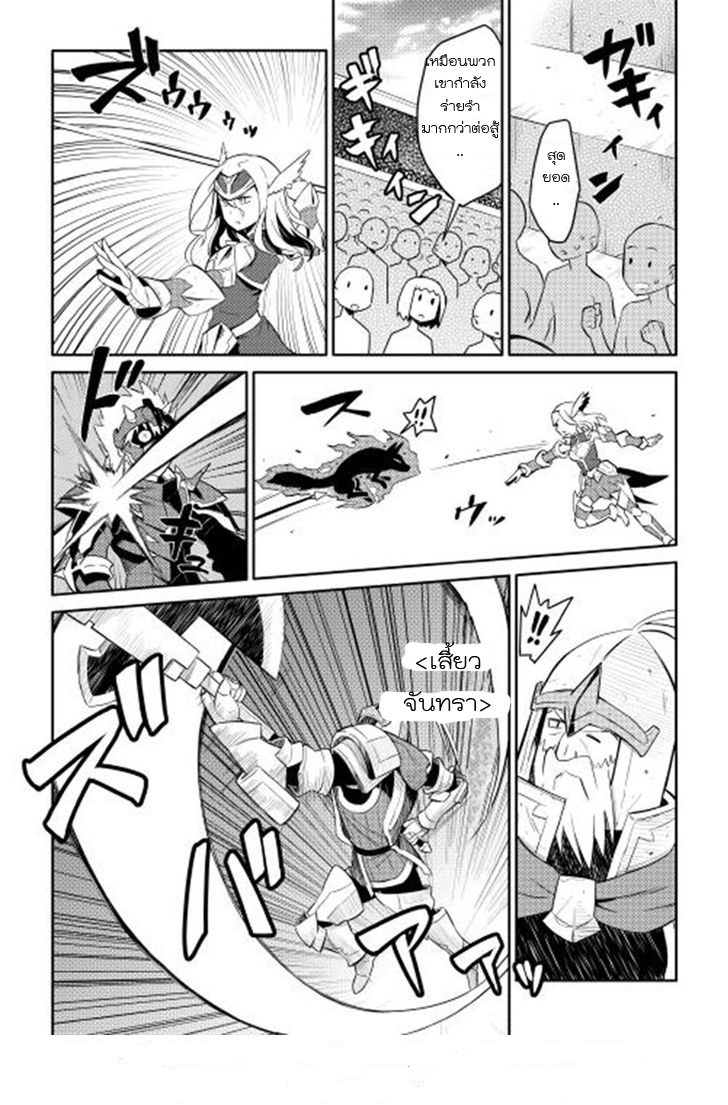 Toaru Ossan no VRMMO Katsudouki page 6