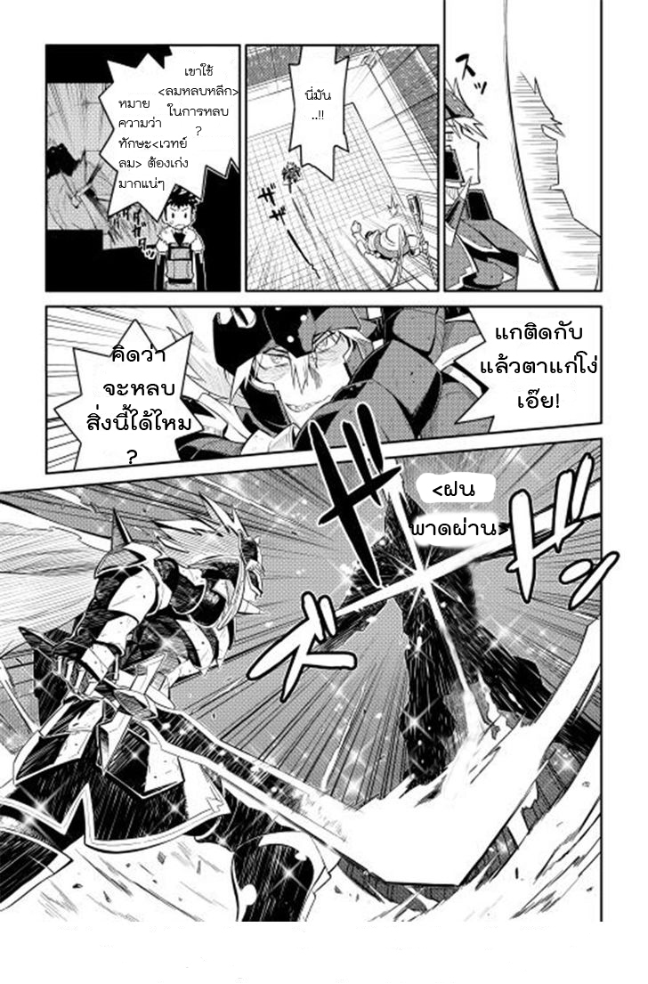Toaru Ossan no VRMMO Katsudouki page 7