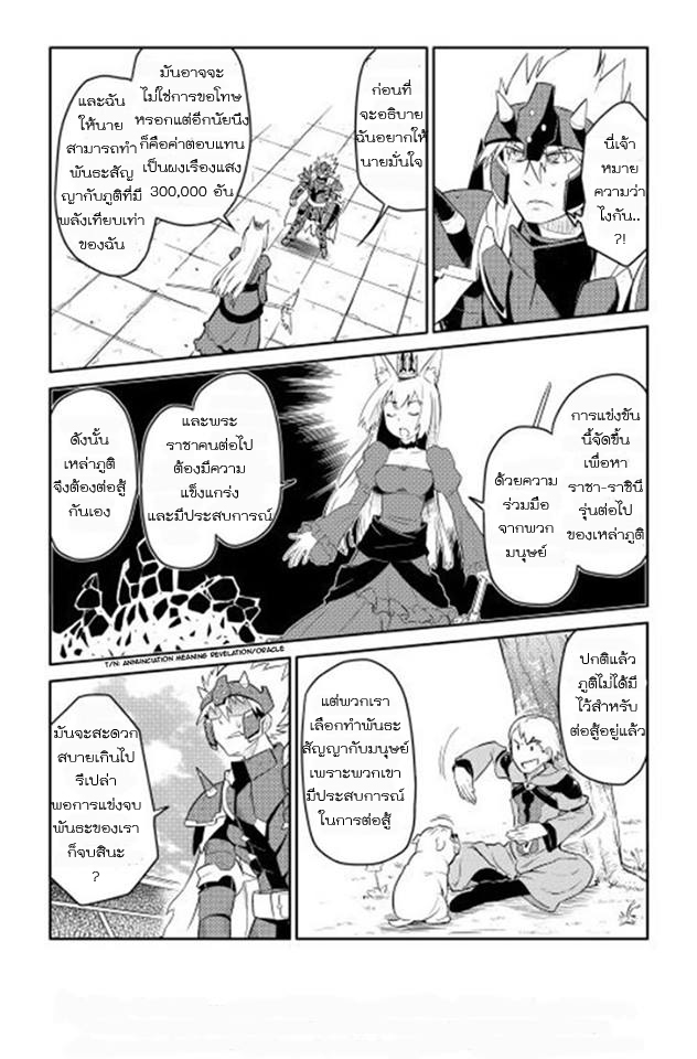 Toaru Ossan no VRMMO Katsudouki page 10