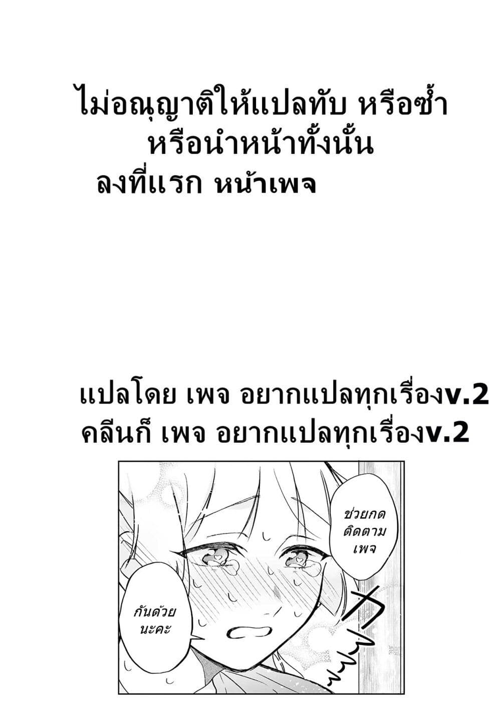 Toaru Tenin to Kyaku no Hanashi page 5