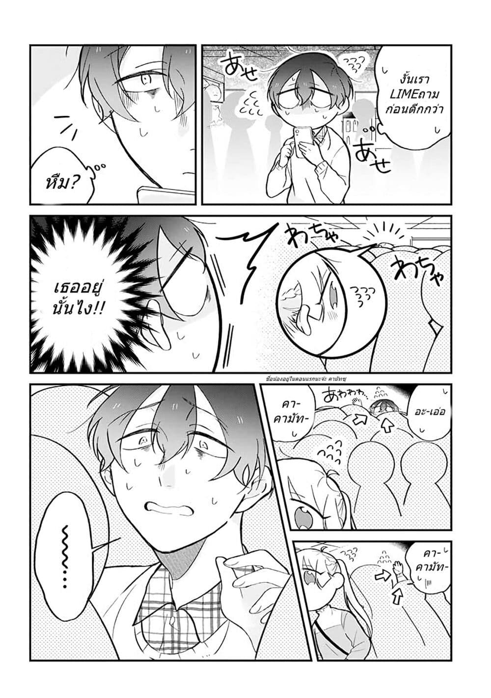 Toaru Tenin to Kyaku no Hanashi page 2