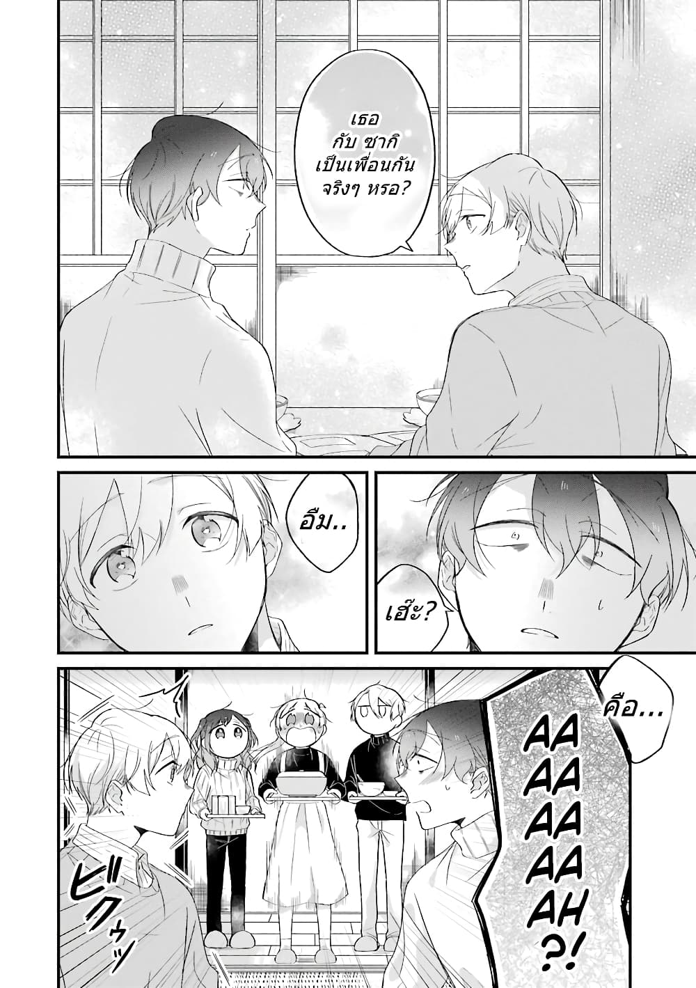 Toaru Tenin to Kyaku no Hanashi page 6