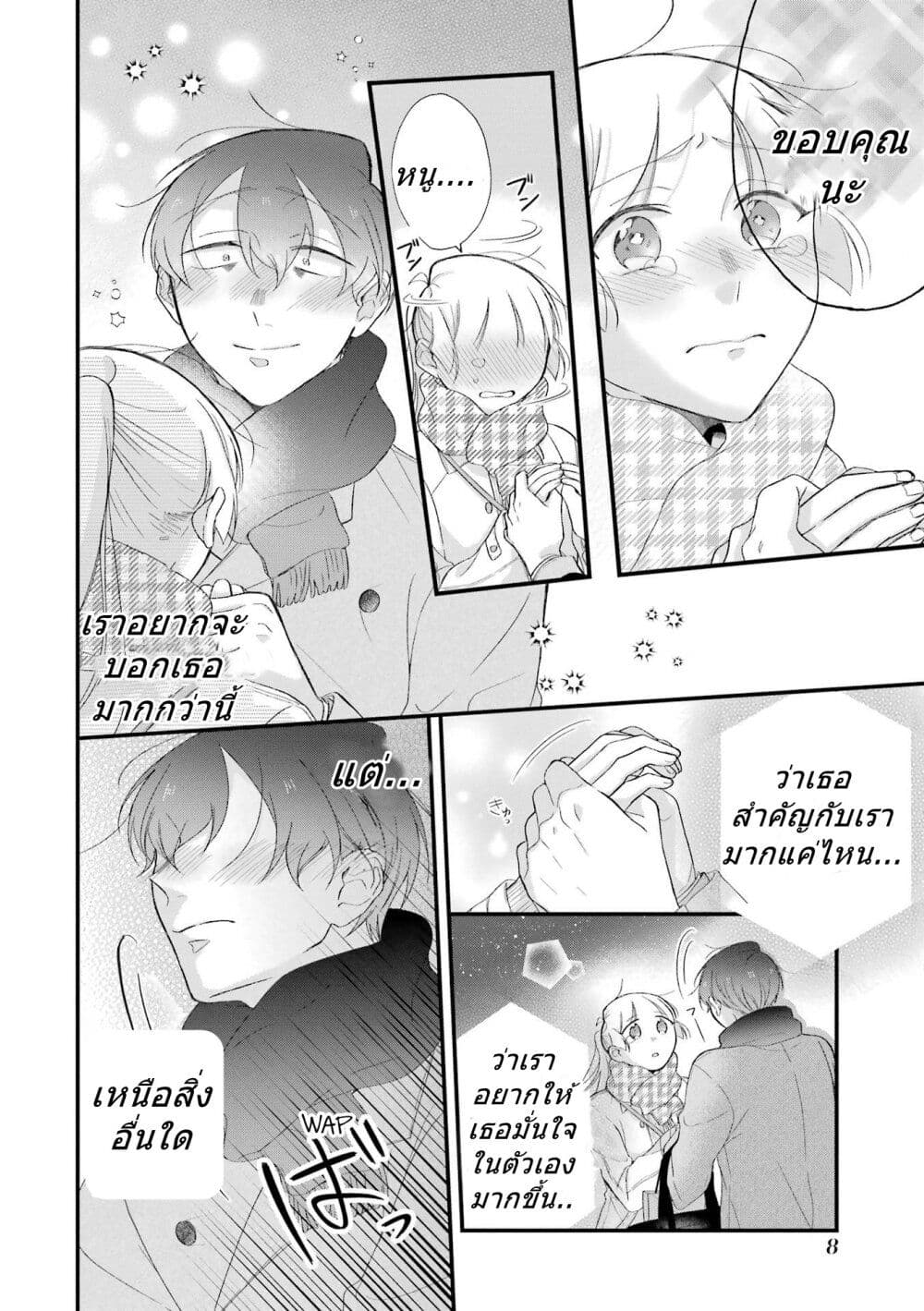Toaru Tenin to Kyaku no Hanashi page 6