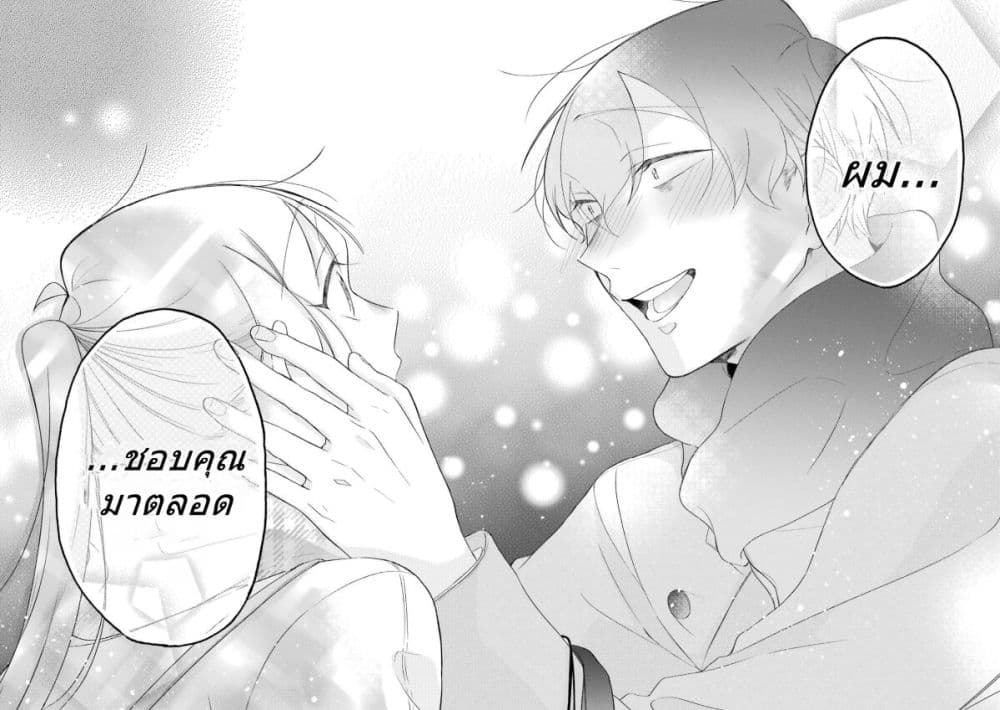 Toaru Tenin to Kyaku no Hanashi page 8