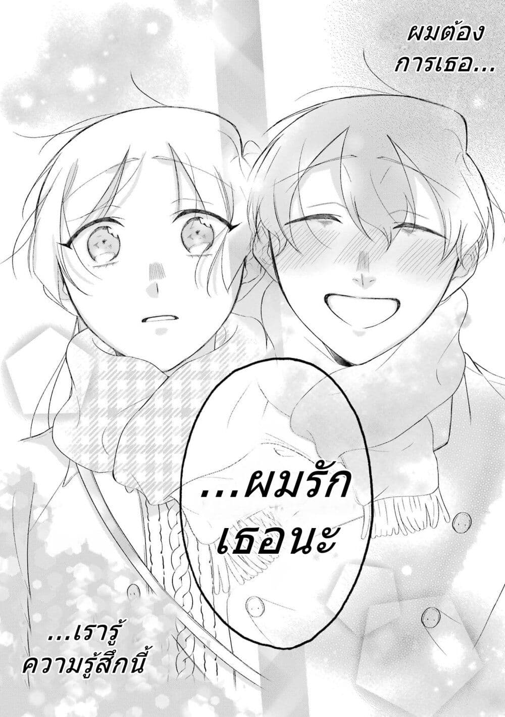 Toaru Tenin to Kyaku no Hanashi page 9