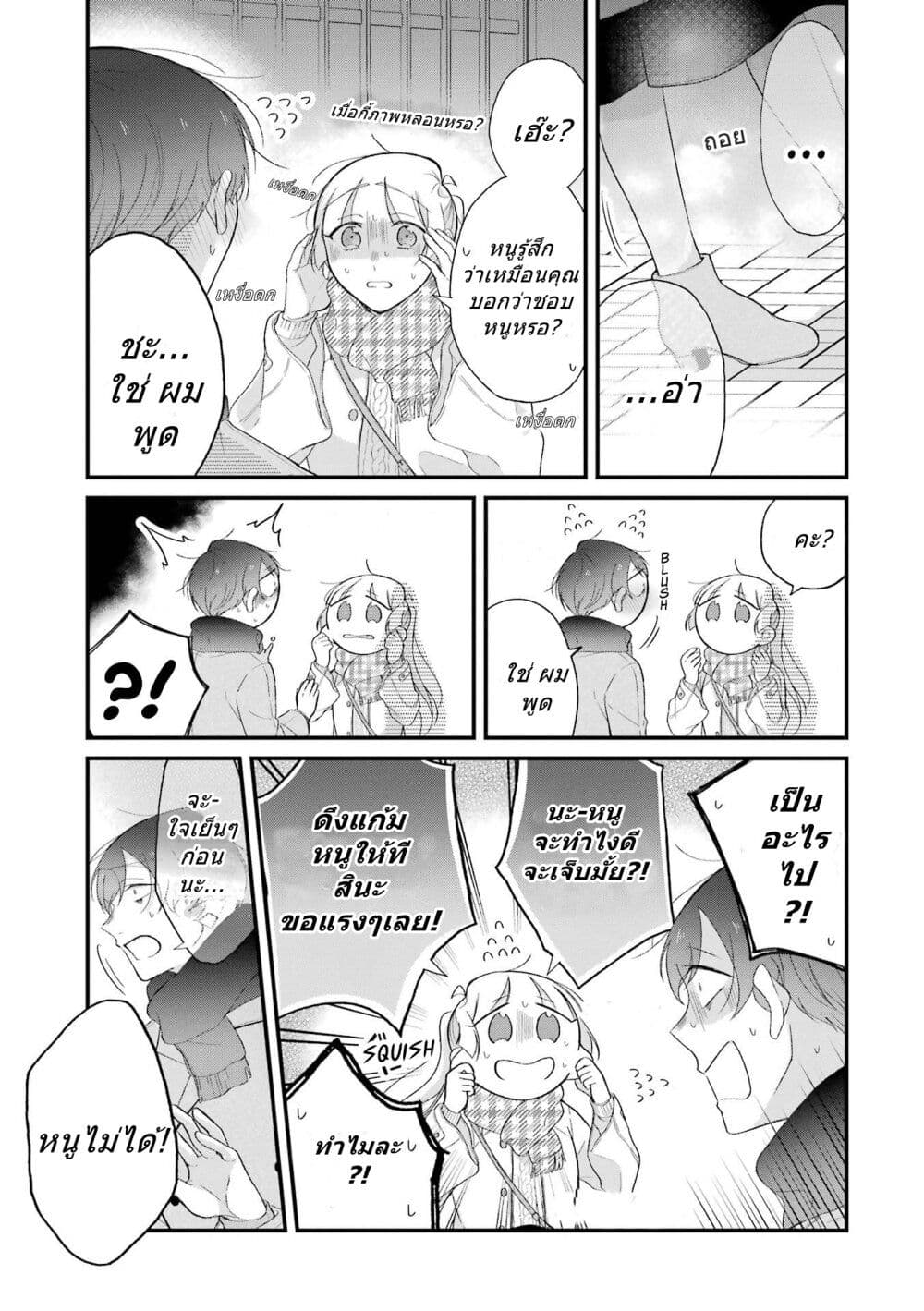 Toaru Tenin to Kyaku no Hanashi page 10