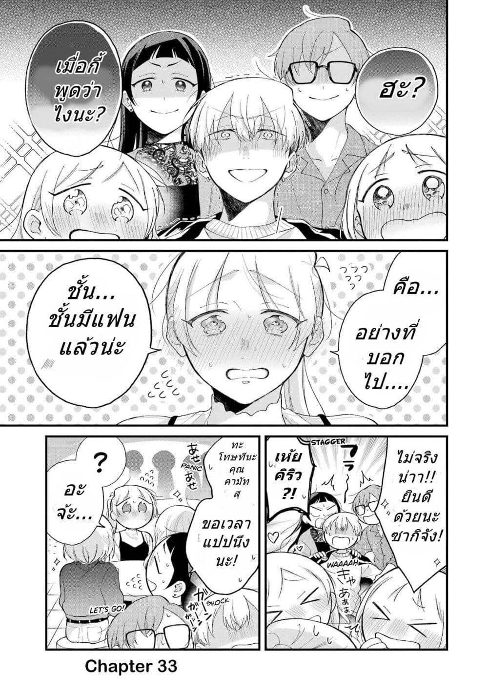 Toaru Tenin to Kyaku no Hanashi page 1