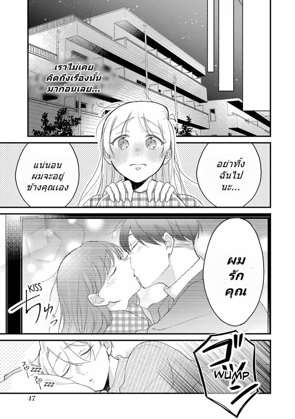 Toaru Tenin to Kyaku no Hanashi page 3