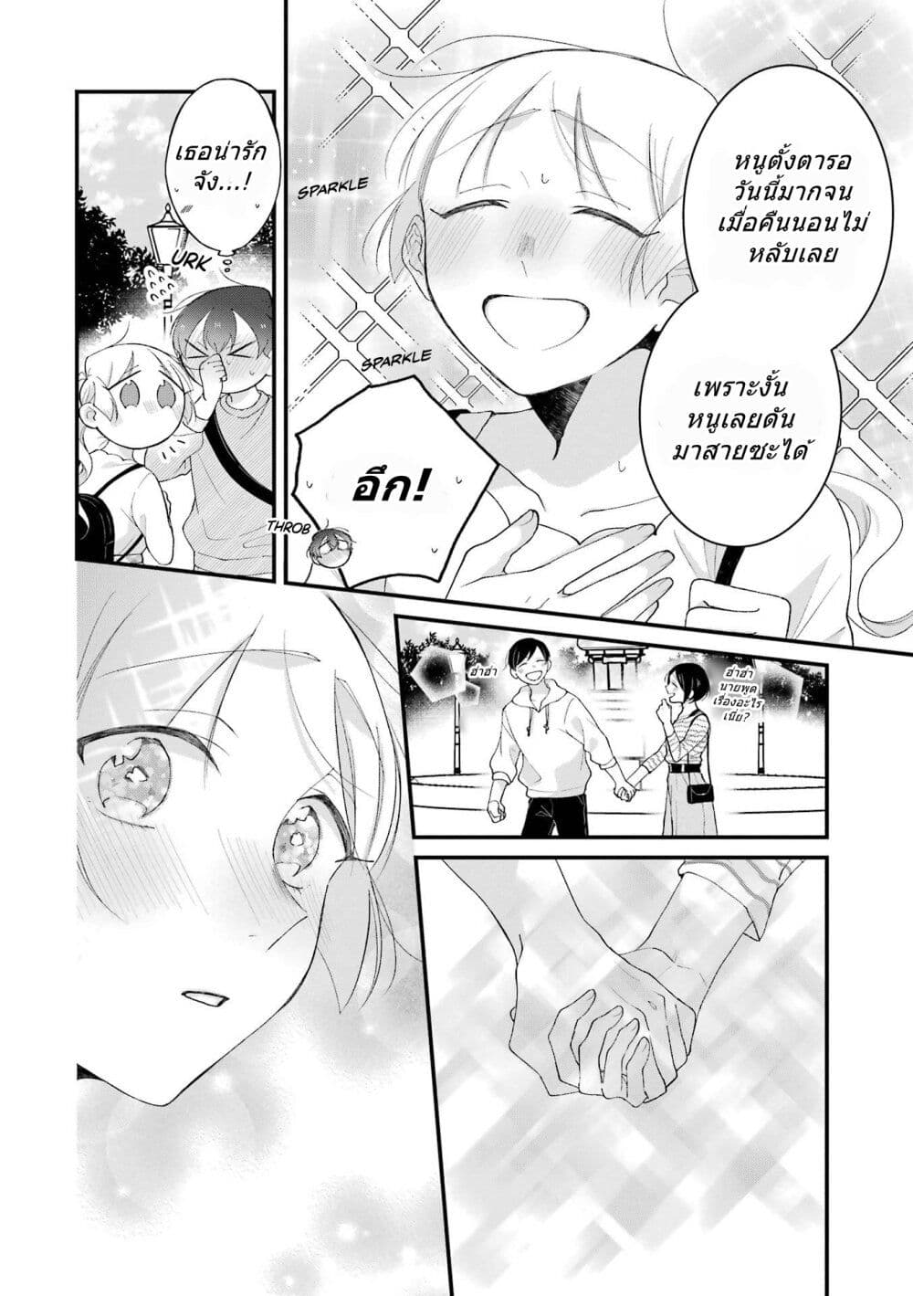 Toaru Tenin to Kyaku no Hanashi page 2