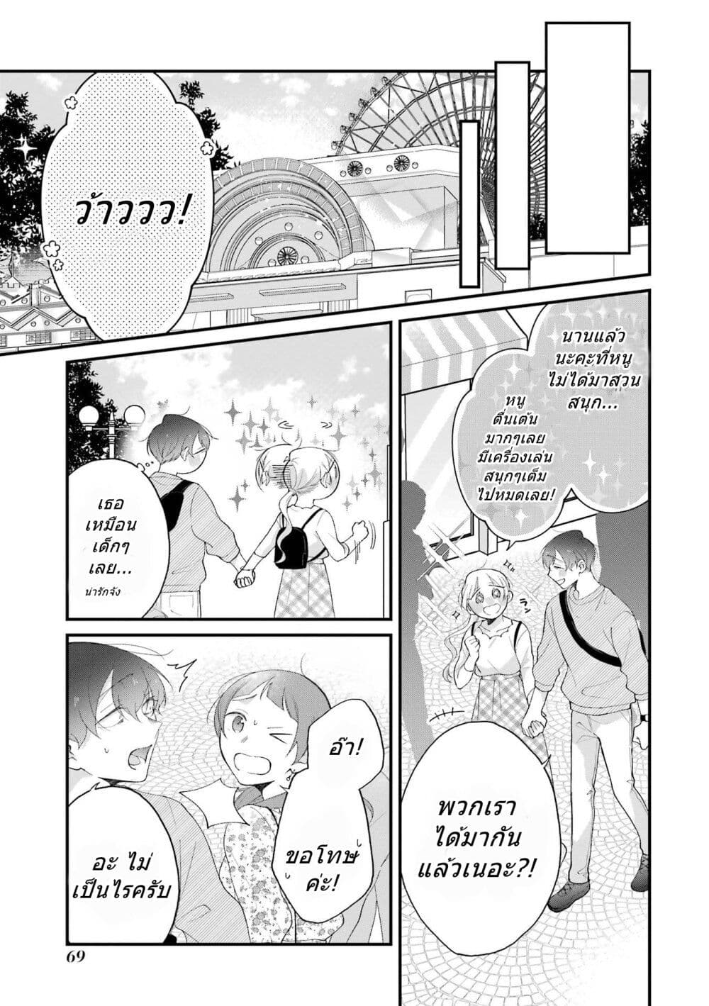 Toaru Tenin to Kyaku no Hanashi page 5