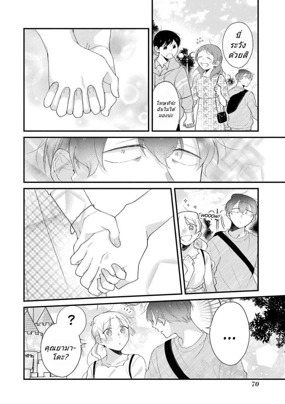 Toaru Tenin to Kyaku no Hanashi page 6