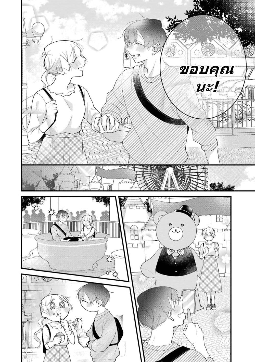 Toaru Tenin to Kyaku no Hanashi page 10