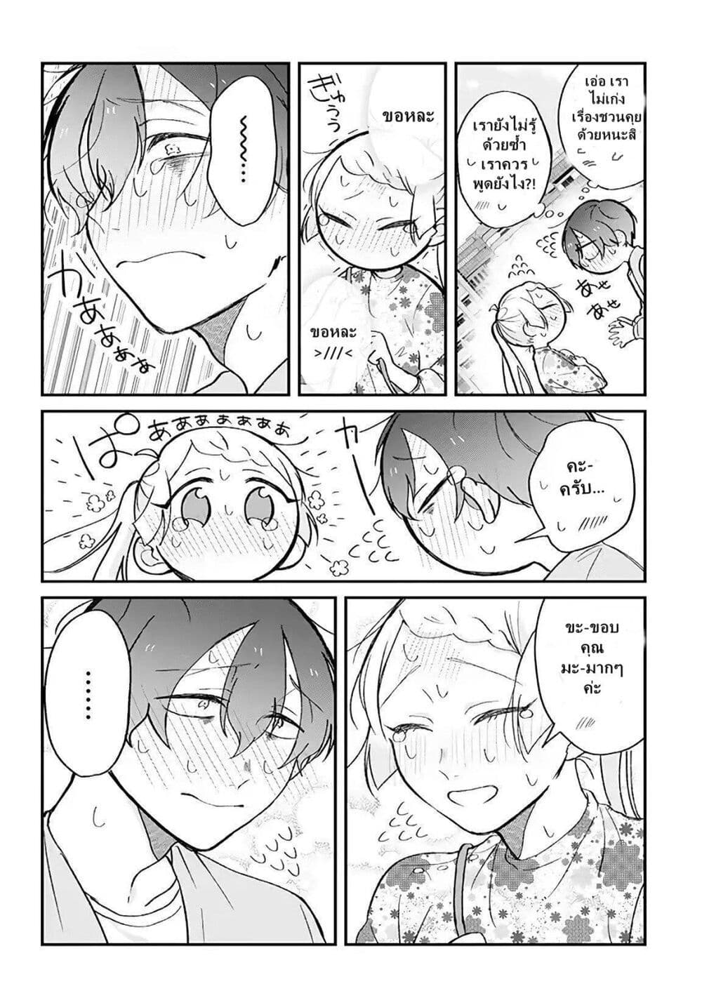 Toaru Tenin to Kyaku no Hanashi page 2