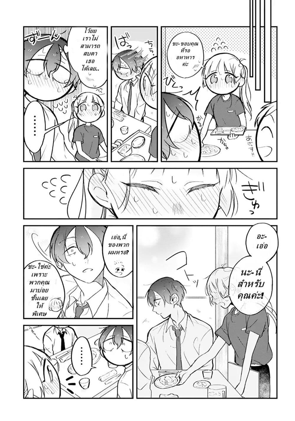 Toaru Tenin to Kyaku no Hanashi page 3