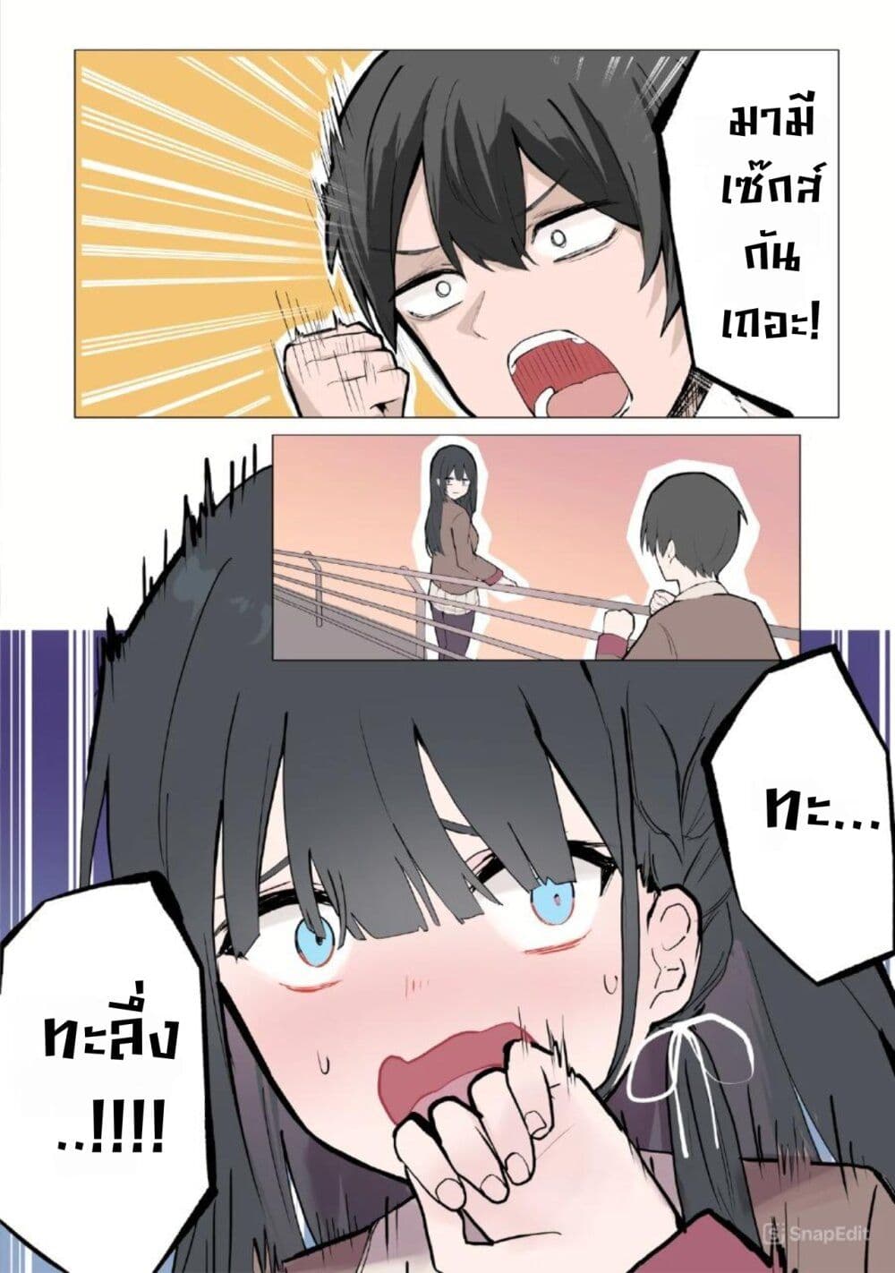 Tobioriru Chokuzen no Doukyuusei ni "Sekkusu Shiyou! ” To Teianshite Mita. page 2