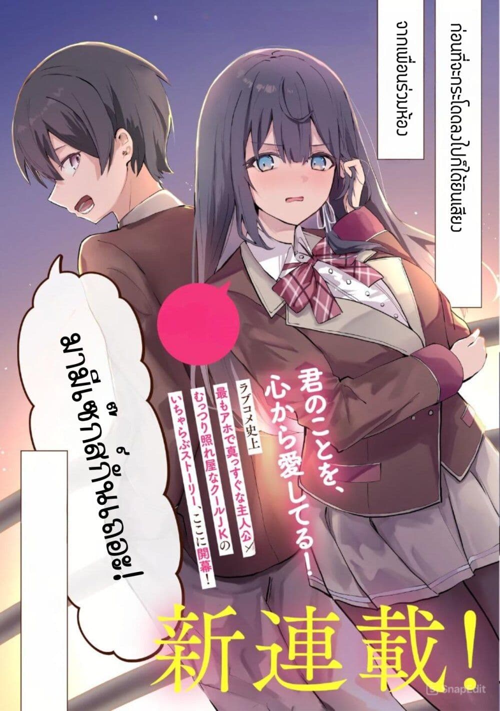 Tobioriru Chokuzen no Doukyuusei ni "Sekkusu Shiyou! ” To Teianshite Mita. page 3