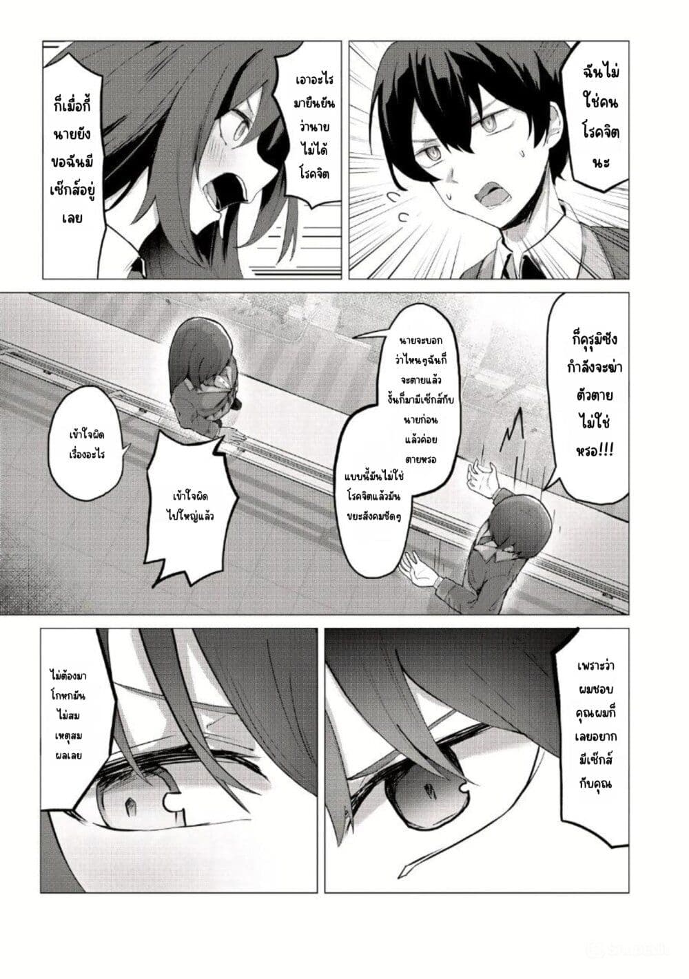 Tobioriru Chokuzen no Doukyuusei ni "Sekkusu Shiyou! ” To Teianshite Mita. page 4