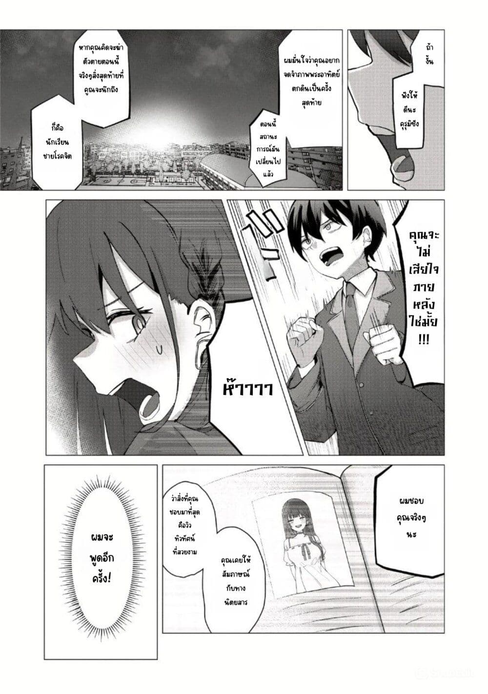 Tobioriru Chokuzen no Doukyuusei ni "Sekkusu Shiyou! ” To Teianshite Mita. page 5