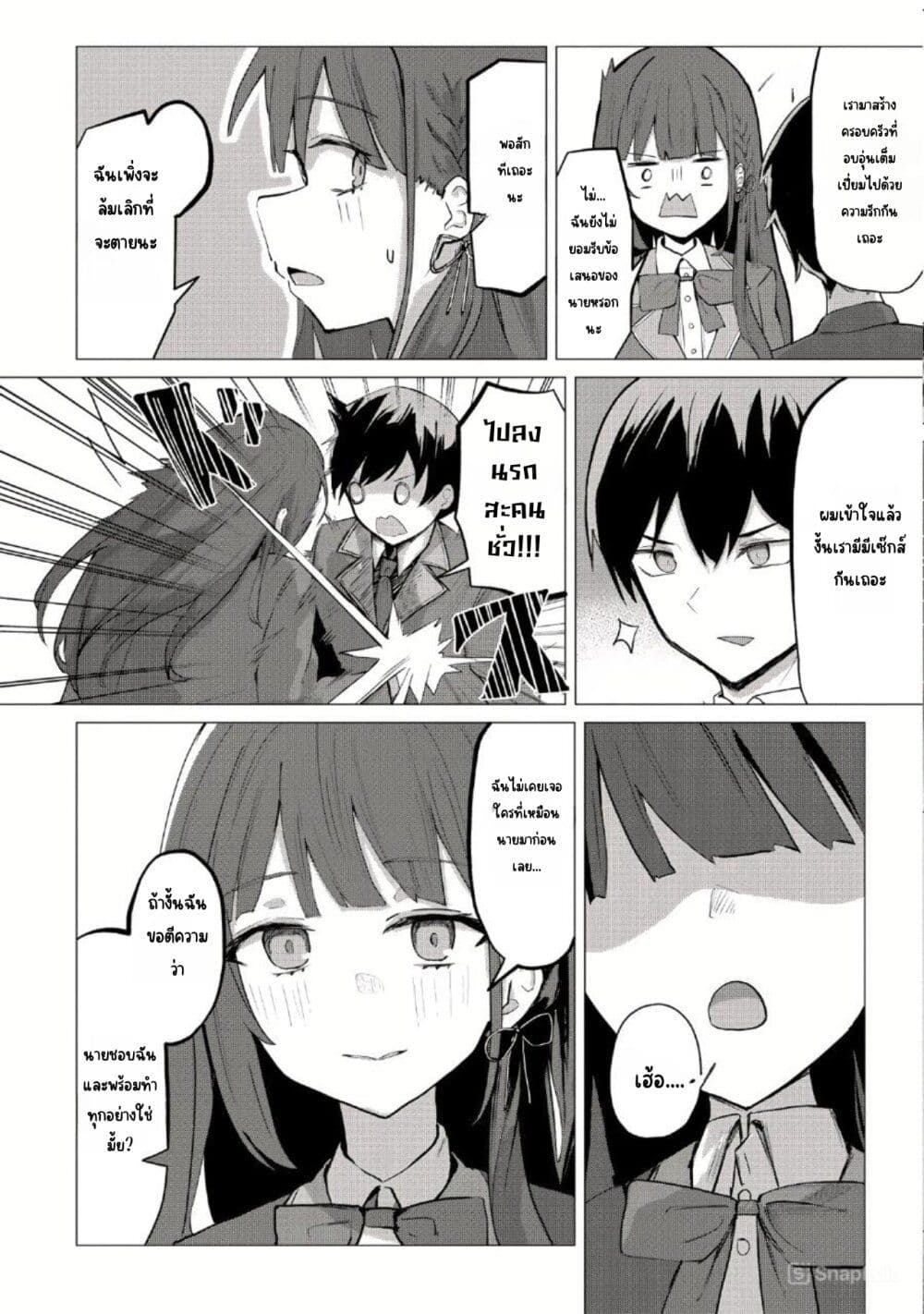 Tobioriru Chokuzen no Doukyuusei ni "Sekkusu Shiyou! ” To Teianshite Mita. page 10