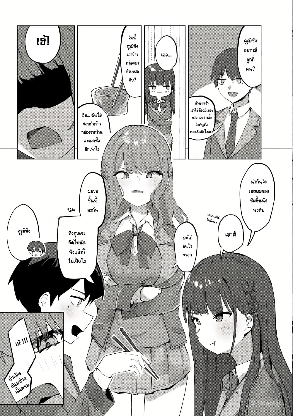 Tobioriru Chokuzen no Doukyuusei ni "Sekkusu Shiyou! ” To Teianshite Mita. page 3
