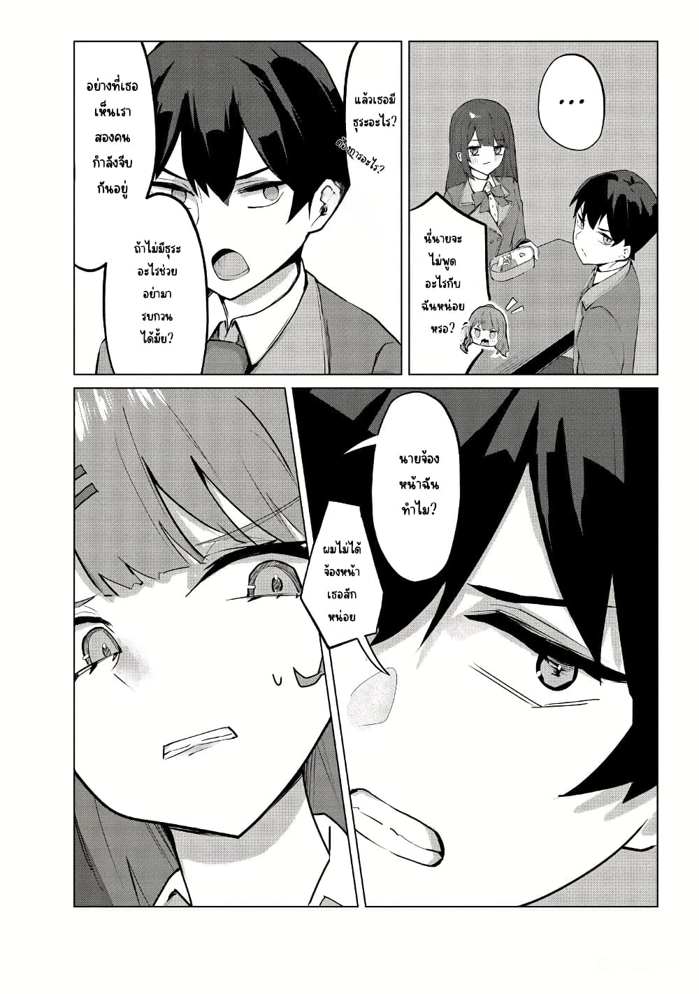 Tobioriru Chokuzen no Doukyuusei ni "Sekkusu Shiyou! ” To Teianshite Mita. page 4