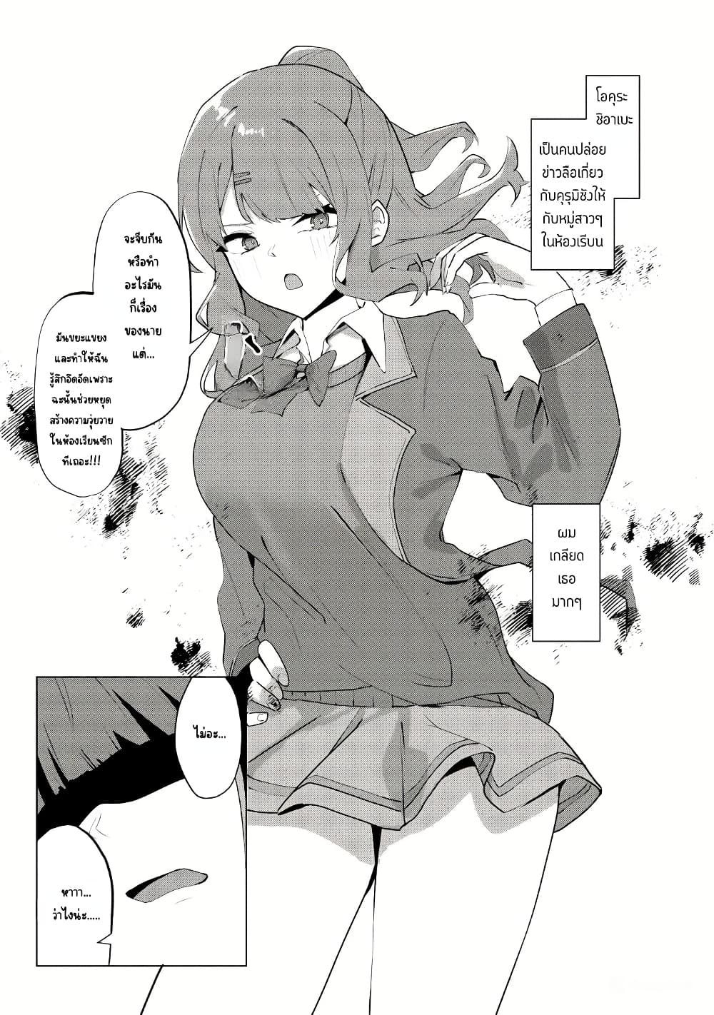 Tobioriru Chokuzen no Doukyuusei ni "Sekkusu Shiyou! ” To Teianshite Mita. page 5