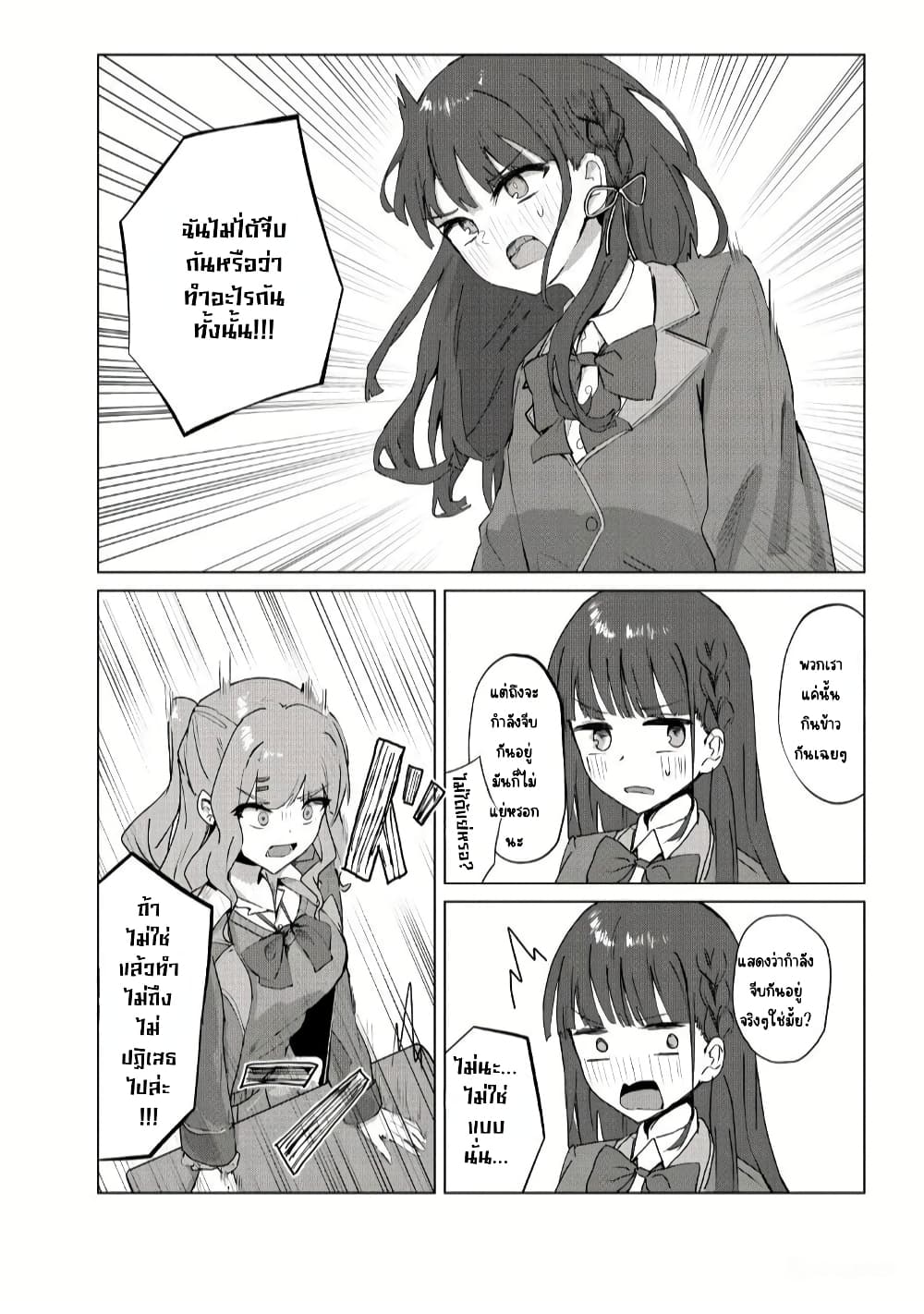 Tobioriru Chokuzen no Doukyuusei ni "Sekkusu Shiyou! ” To Teianshite Mita. page 6
