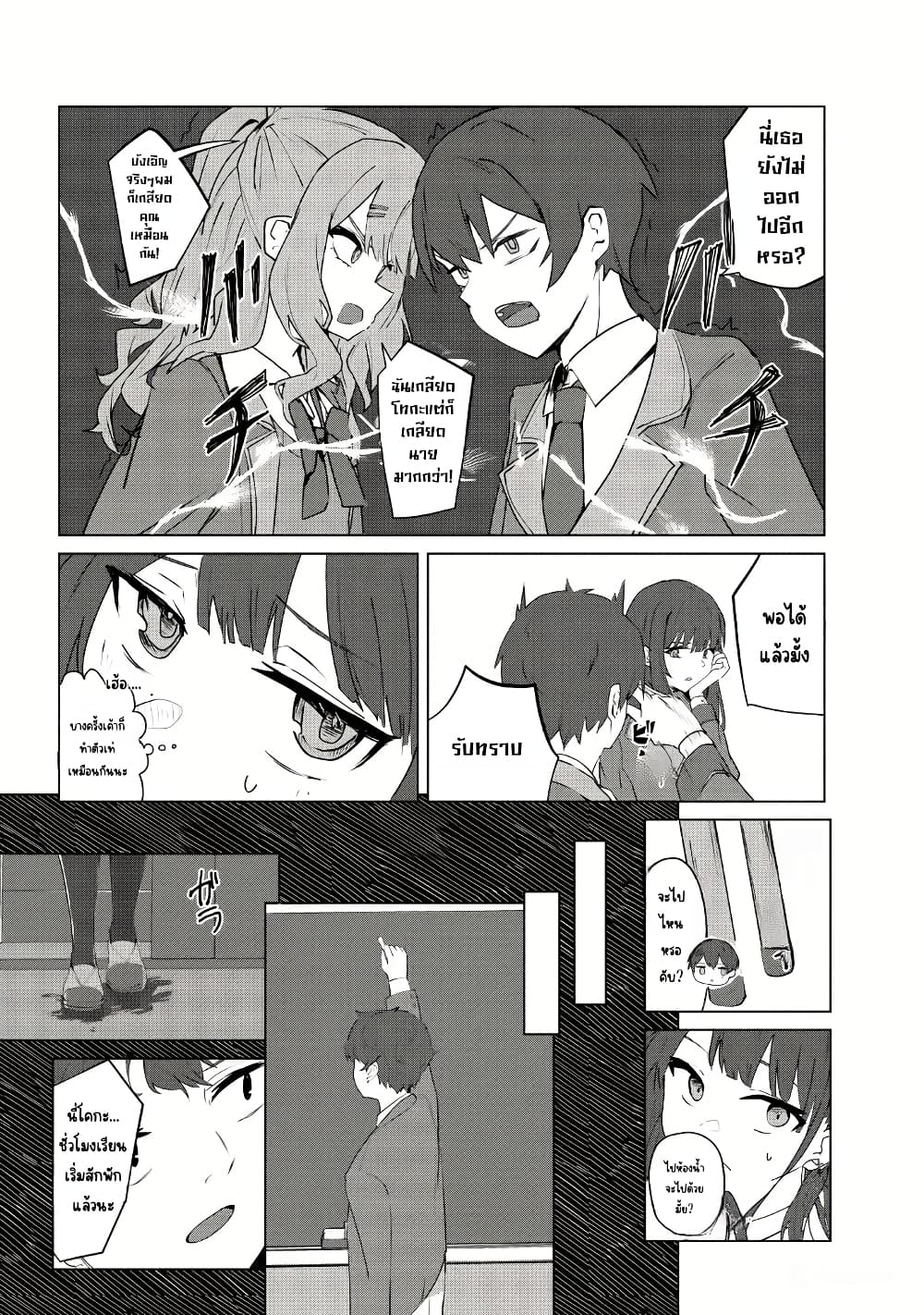 Tobioriru Chokuzen no Doukyuusei ni "Sekkusu Shiyou! ” To Teianshite Mita. page 7