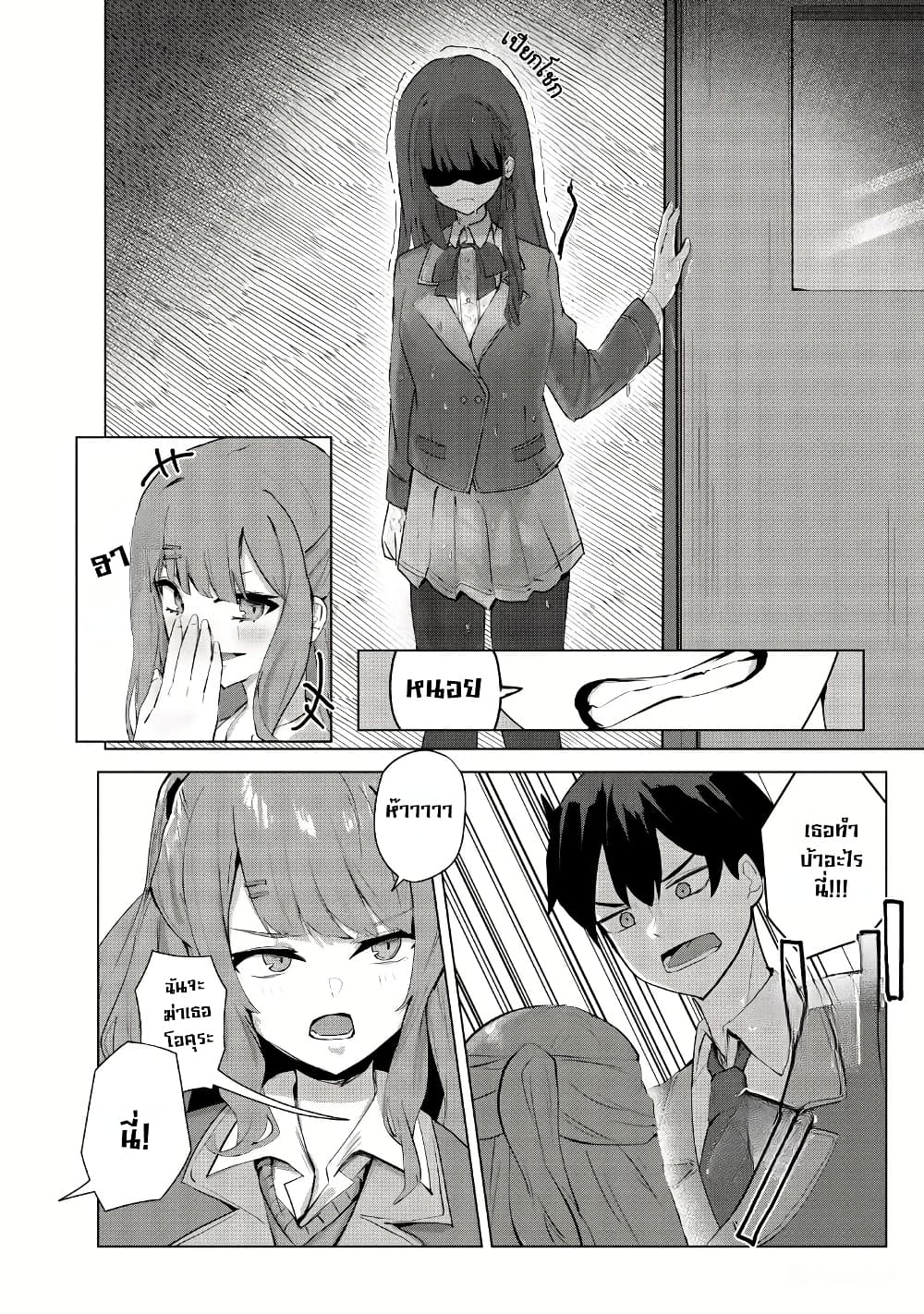 Tobioriru Chokuzen no Doukyuusei ni "Sekkusu Shiyou! ” To Teianshite Mita. page 8