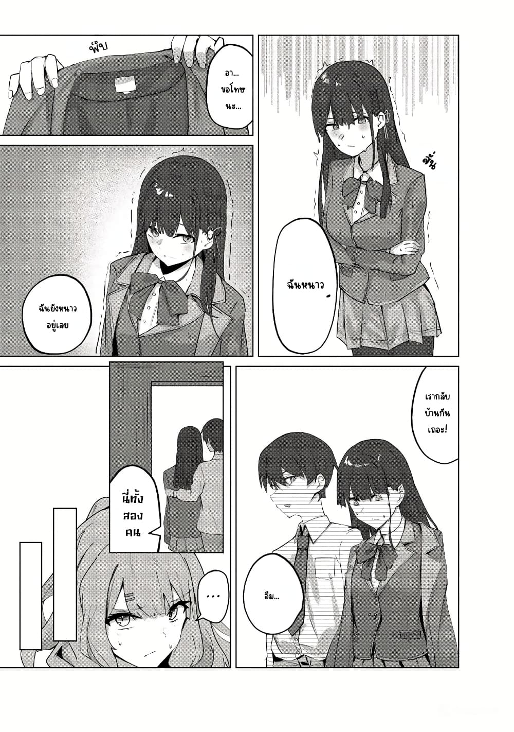 Tobioriru Chokuzen no Doukyuusei ni "Sekkusu Shiyou! ” To Teianshite Mita. page 9