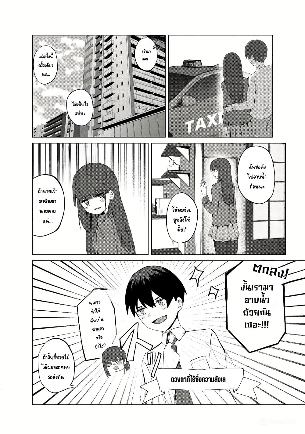 Tobioriru Chokuzen no Doukyuusei ni "Sekkusu Shiyou! ” To Teianshite Mita. page 10