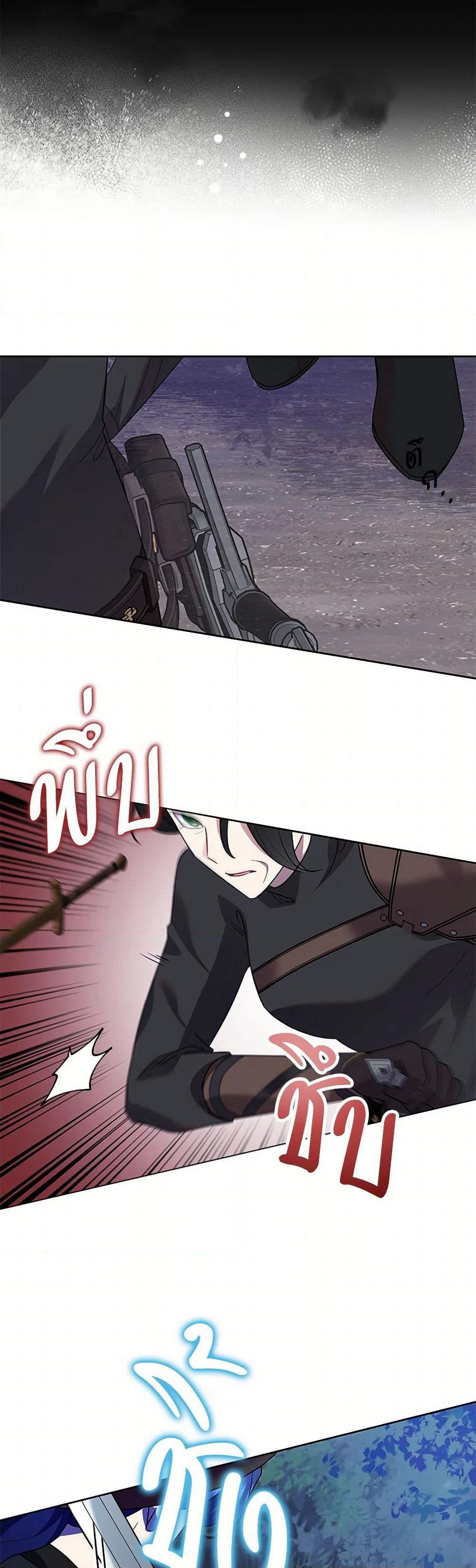 Today the Villainess Has Fun Again page 6
