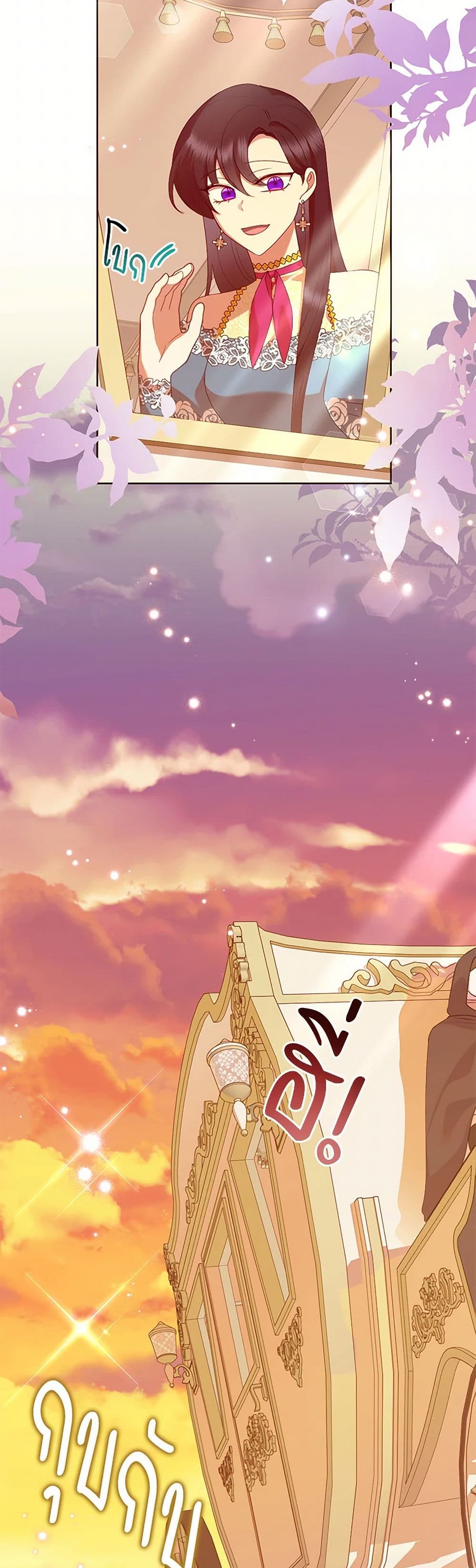 Today the Villainess Has Fun Again page 3