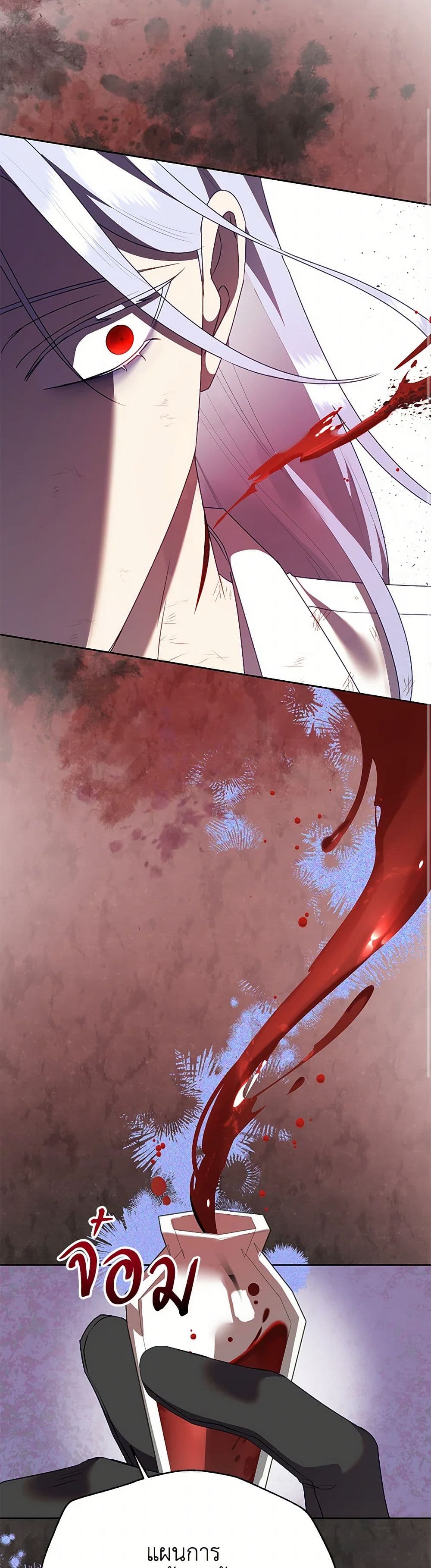 Today the Villainess Has Fun Again page 6