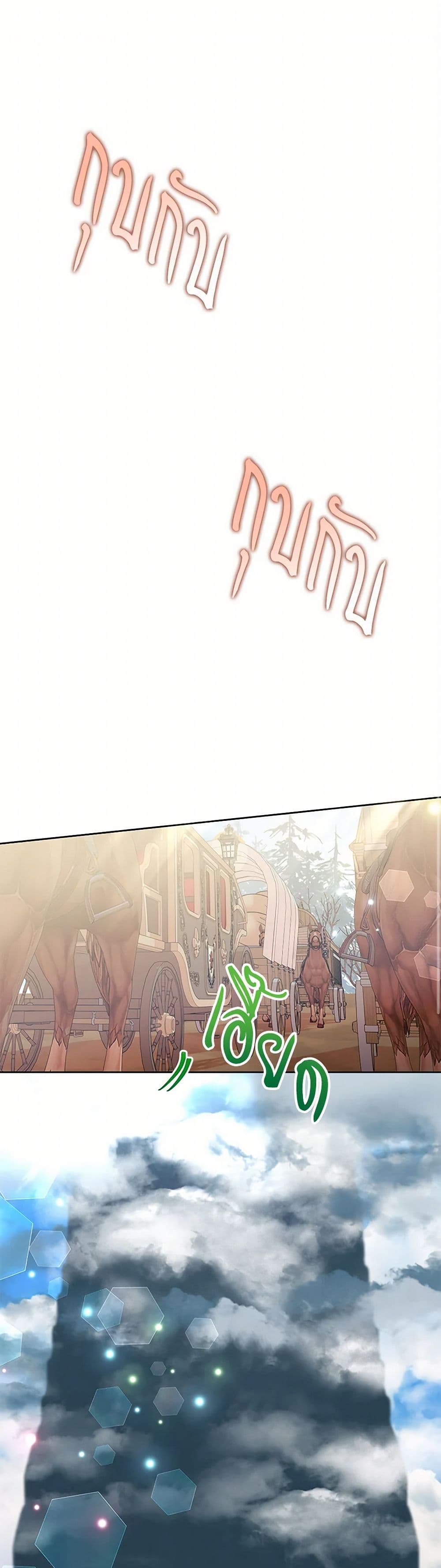 Today the Villainess Has Fun Again page 2