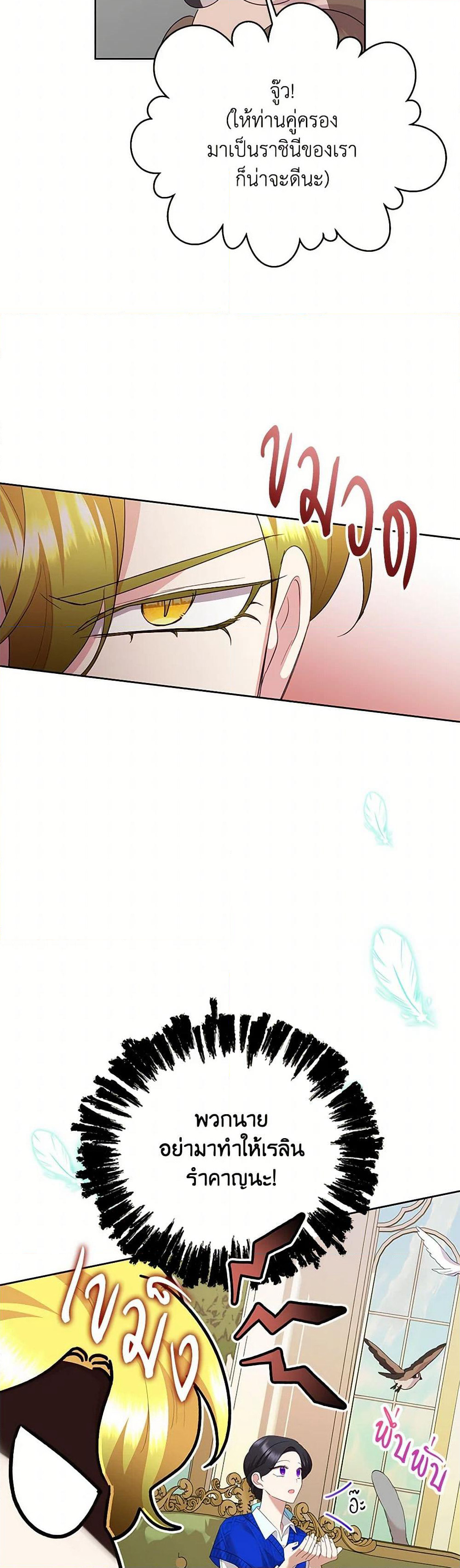 Today the Villainess Has Fun Again page 10