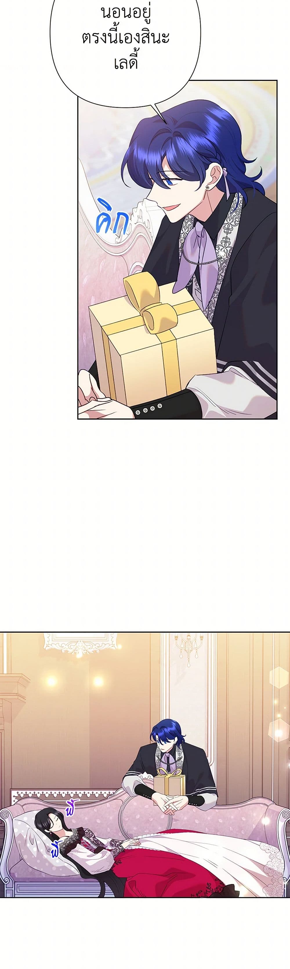 Today the Villainess Has Fun Again page 6