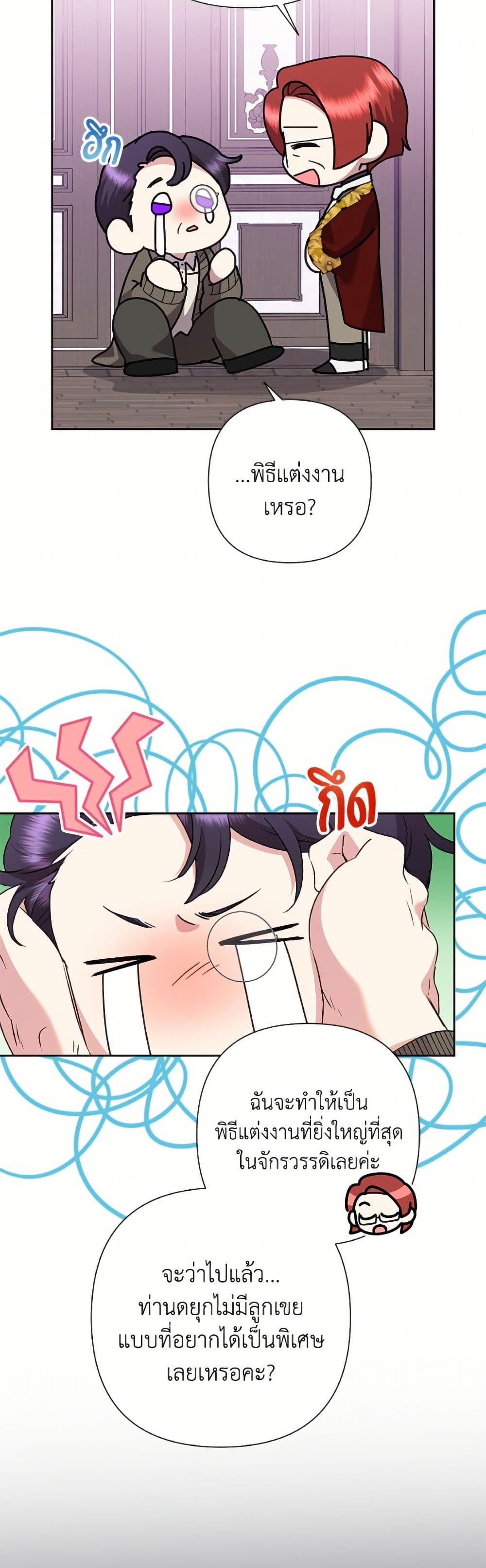 Today the Villainess Has Fun Again page 7