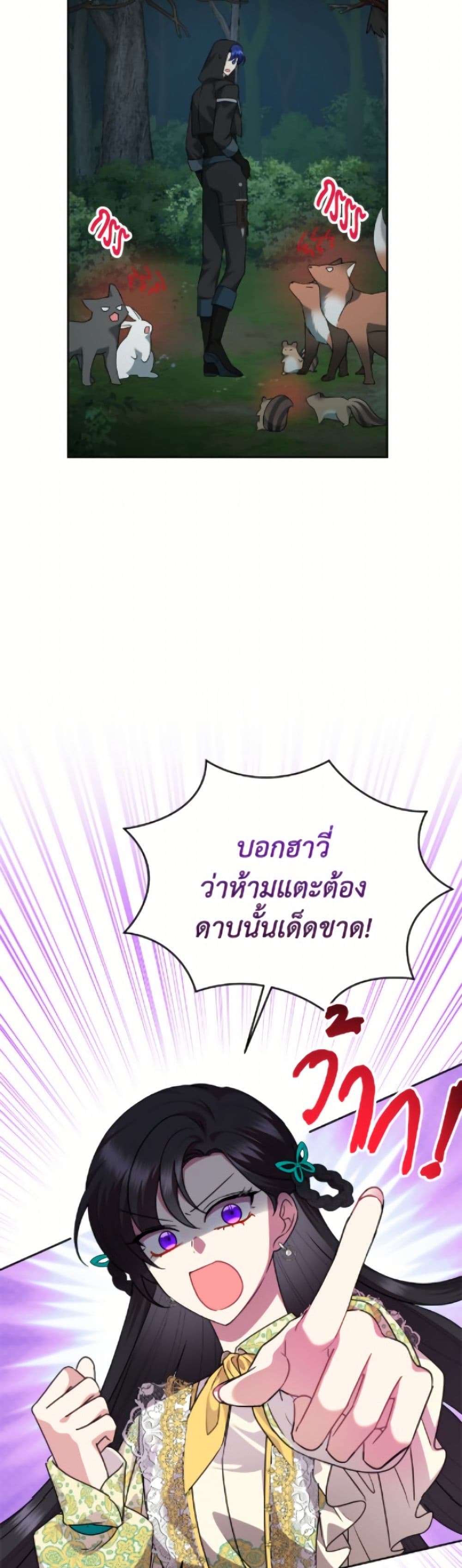 Today the Villainess Has Fun Again page 10