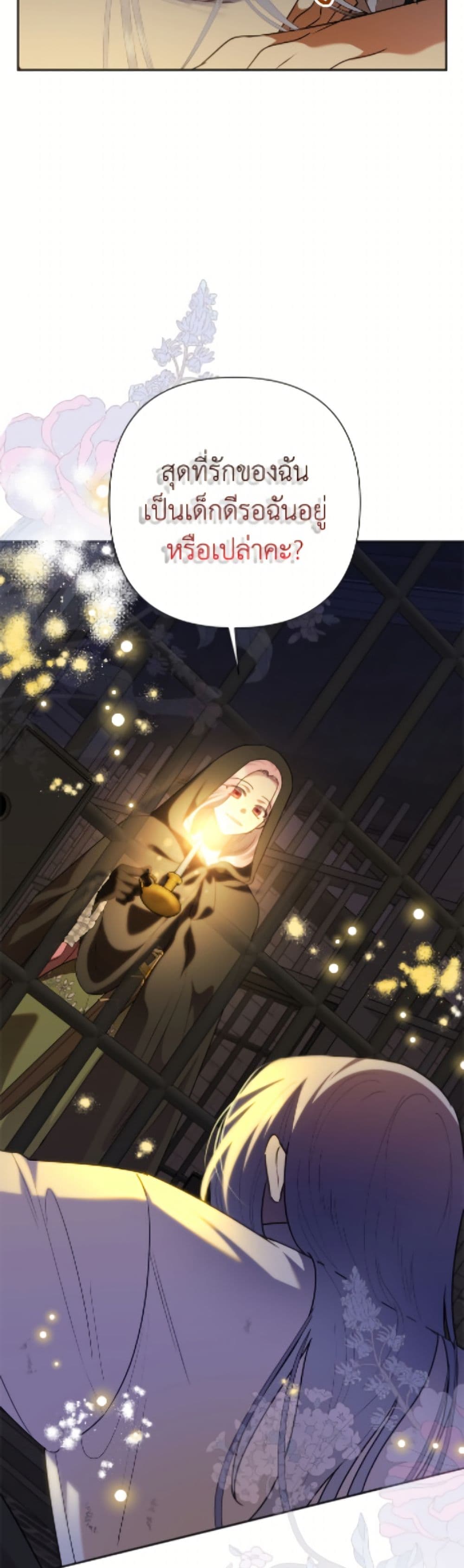 Today the Villainess Has Fun Again page 9