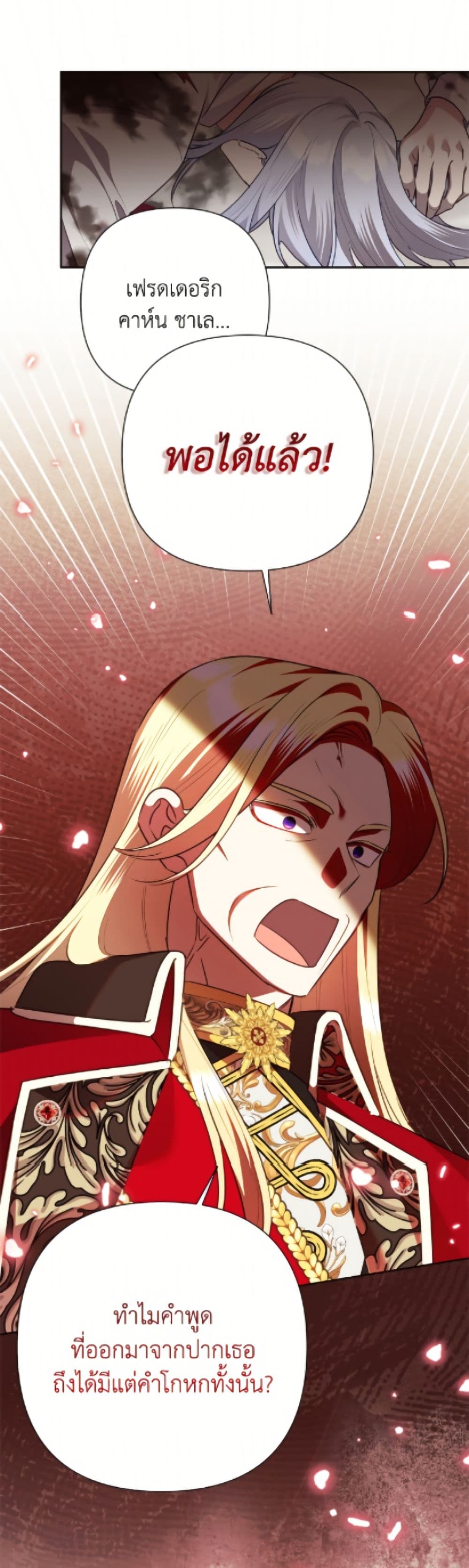 Today the Villainess Has Fun Again page 6