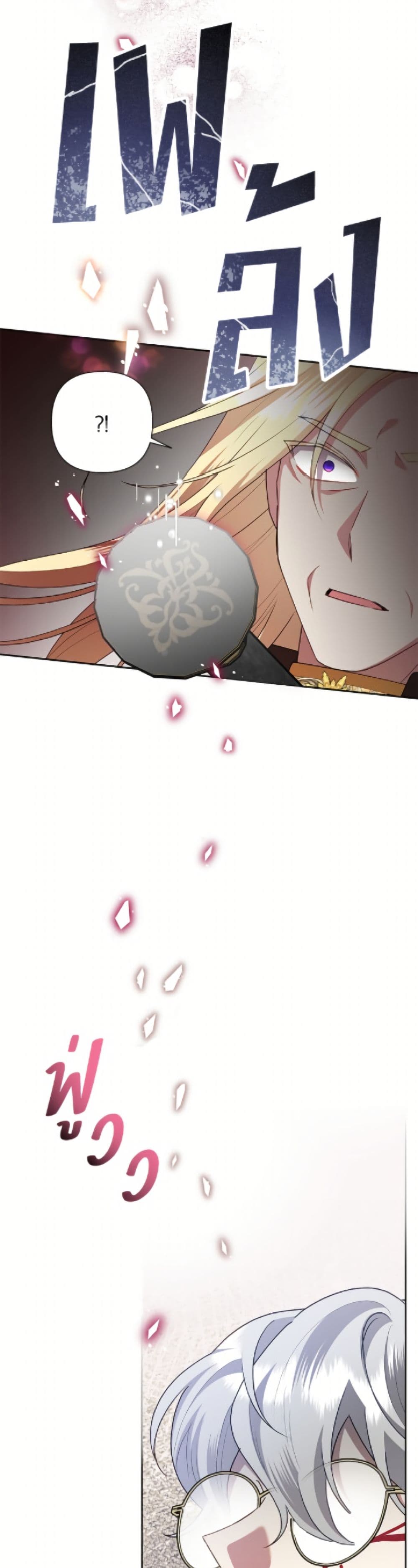 Today the Villainess Has Fun Again page 9