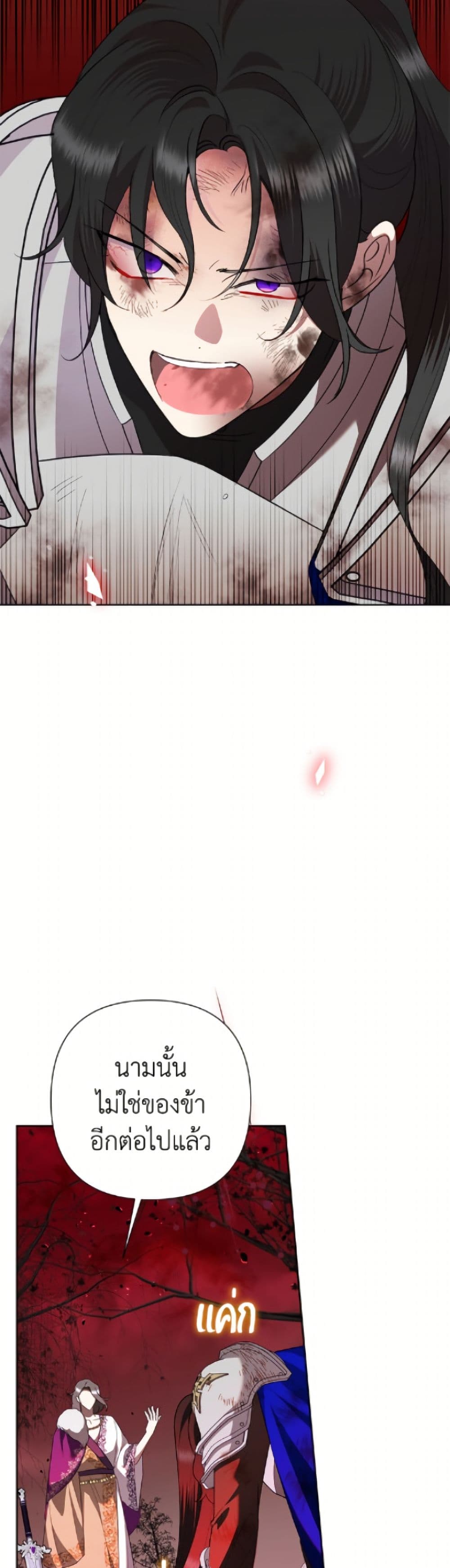 Today the Villainess Has Fun Again page 9