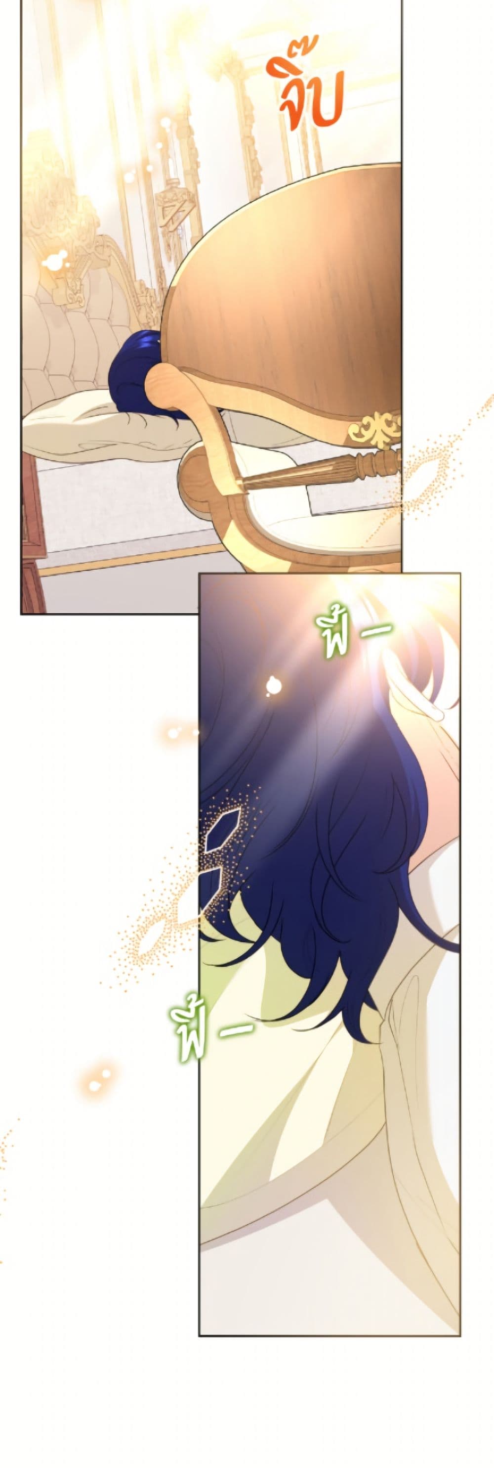 Today the Villainess Has Fun Again page 3