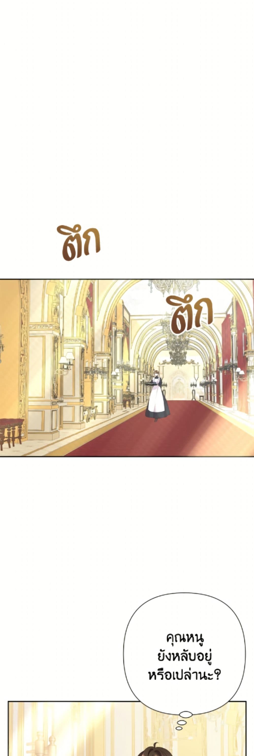 Today the Villainess Has Fun Again page 4