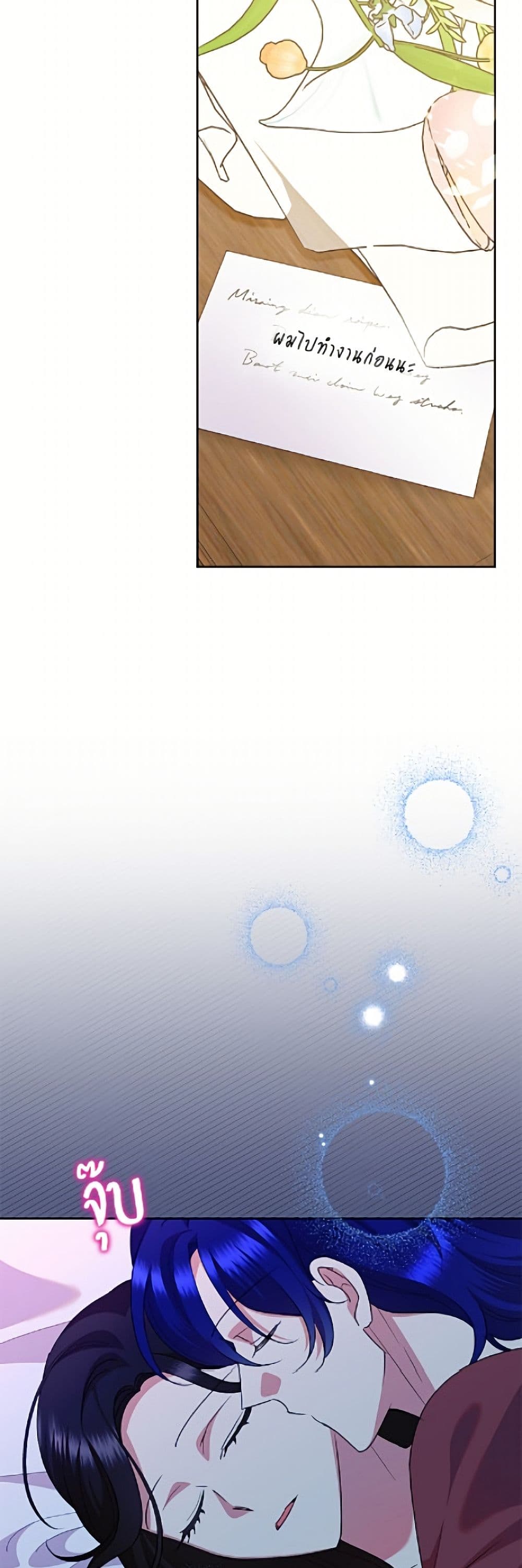 Today the Villainess Has Fun Again page 5
