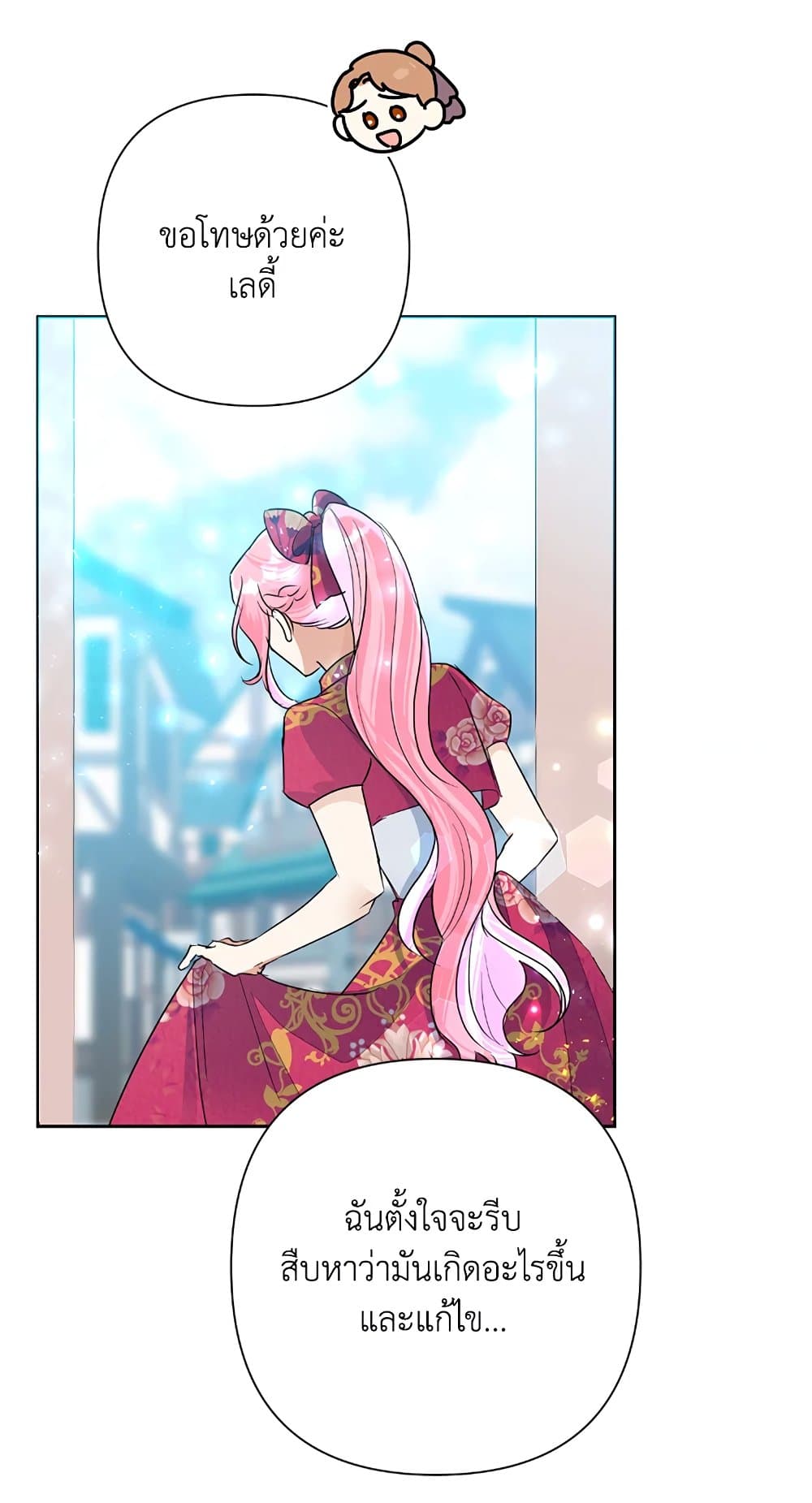 Today the Villainess Has Fun Again page 4